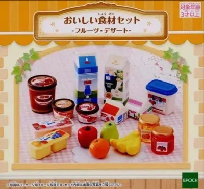 シルバニアファミリー おいしい食材セット フルーツ・デザート