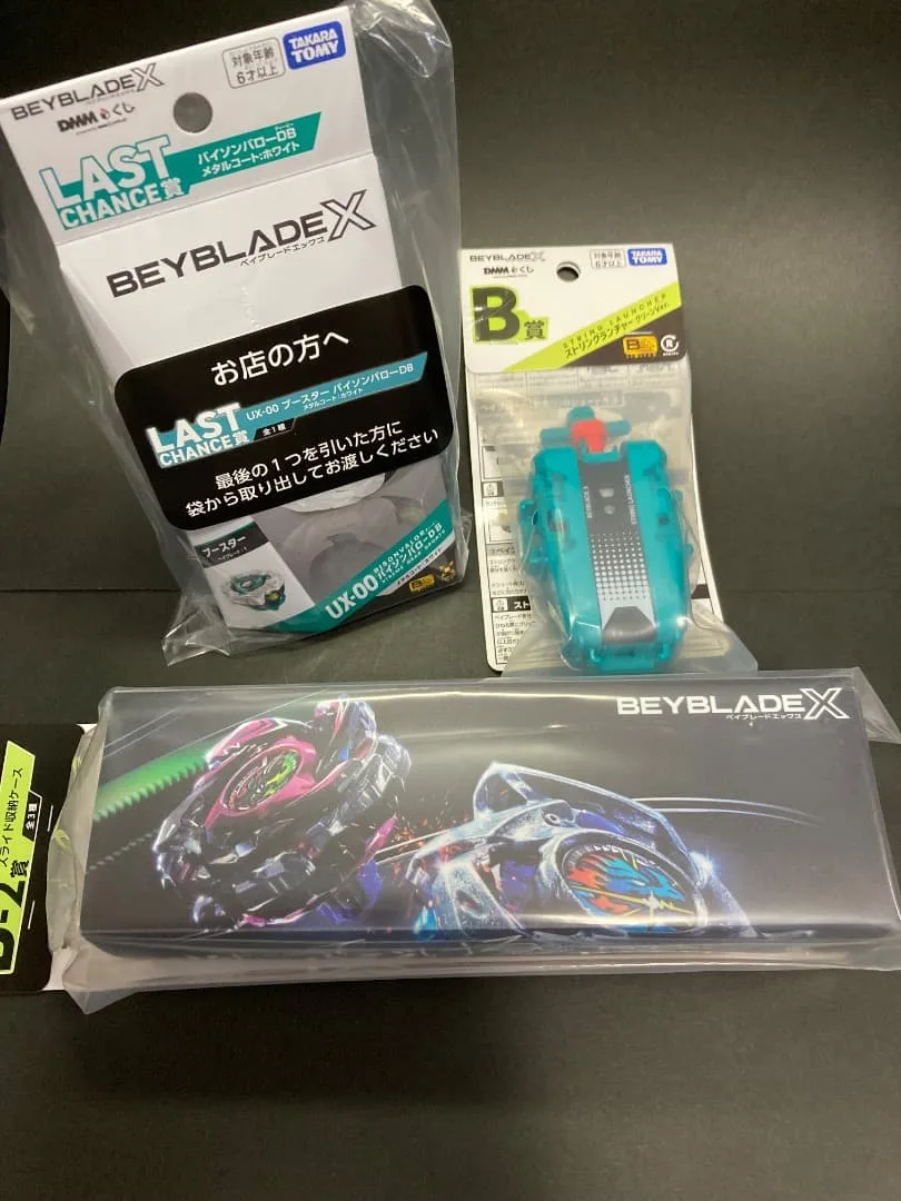 DMMくじ ベイブレードX LAST賞バイソンバローDB B賞ランチャー セット