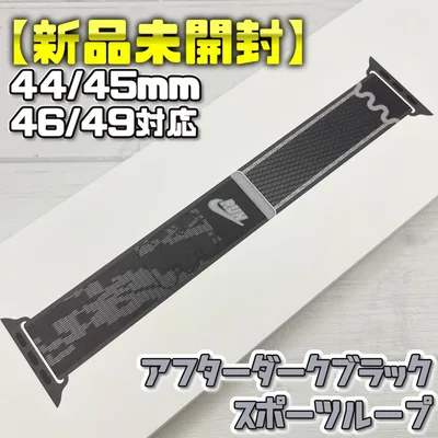 【未開封新品】アフターダークブラック 44/45/46/49mm対応 662