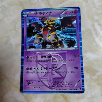 ポケモンカード ギラティナ プラズマ団