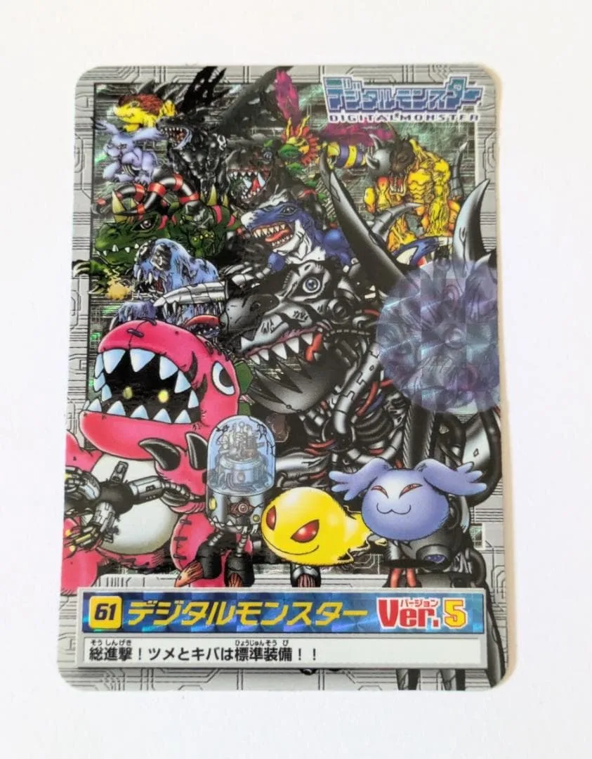 61 デジタルモンスターVer.5