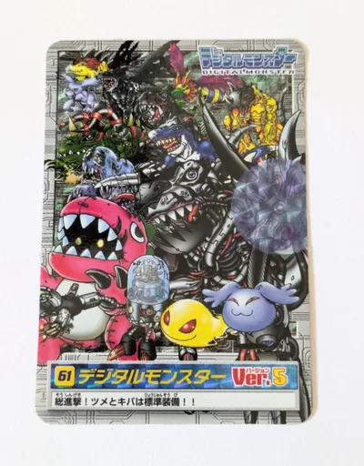 61 デジタルモンスターVer.5