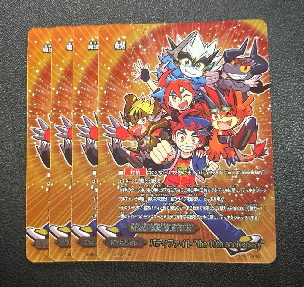 バディファイト 10th anniversary