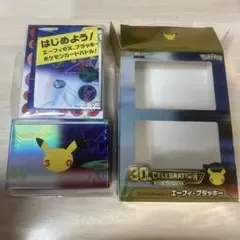 プレミアムデッキセット エーフィ・ブラッキー デッキケース+サプライ