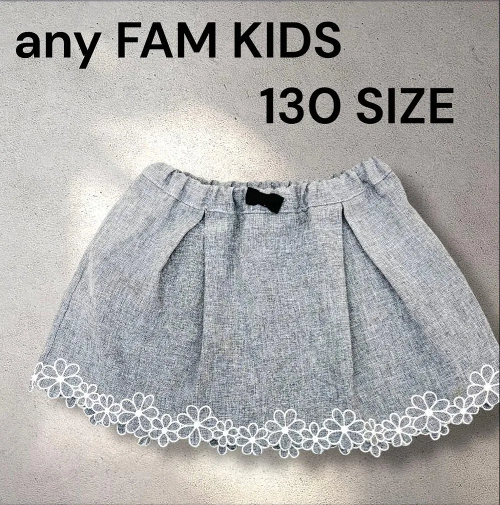 ✨any FAM ✨ エニィファム 裾レース キュロットスカート グレー 130