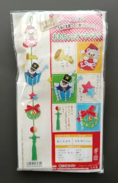 季節の童謡つるし飾り☆ おもちゃのチャチャチャ