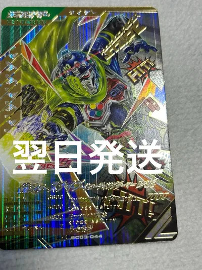 ガンバレジェンズ 仮面ライダースナイプ SC03-044 LR