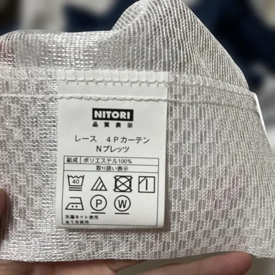 NITORI 4Pカーテン Nプレッツ 4枚セット 100×135