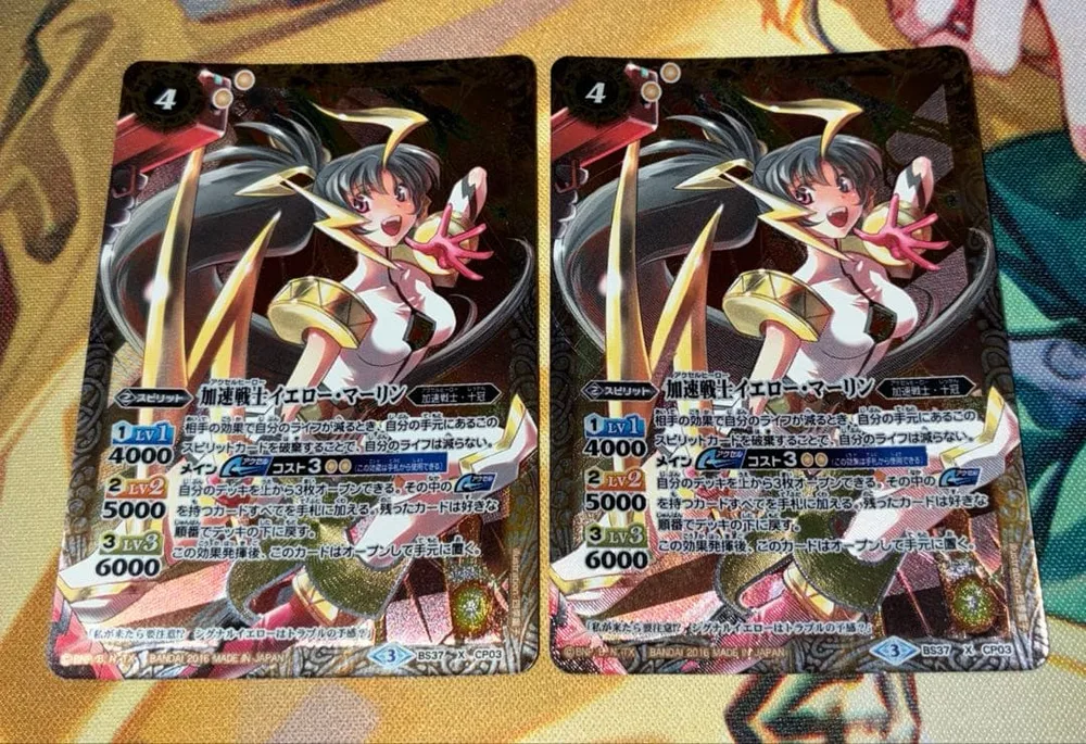 バトルスピリッツ 加速戦士イエロー・マーリン 2枚セット