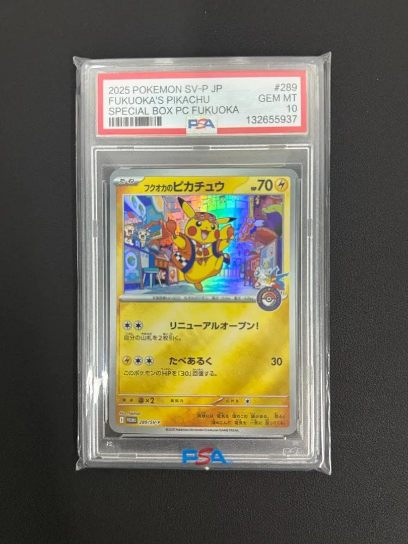 PSA10 フクオカのピカチュウ 289/SV-P ポケモンカード