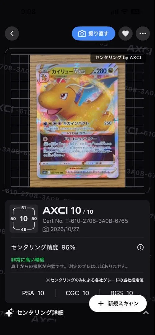 ポケモンカード カイリューVSTAR 050/071 RRR