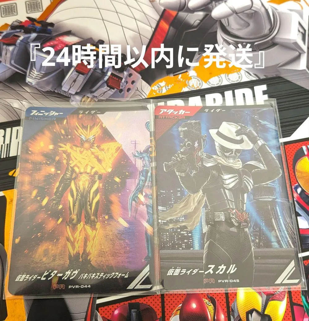 ガンバレジェンズ ハロウィンポイント交換CPライダーカード2枚セット