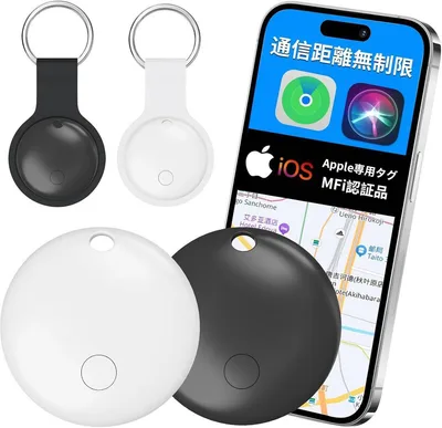 エアタグ 紛失防止タグ 2個 MFi認証 airタグ 追跡タグ スマートタグ