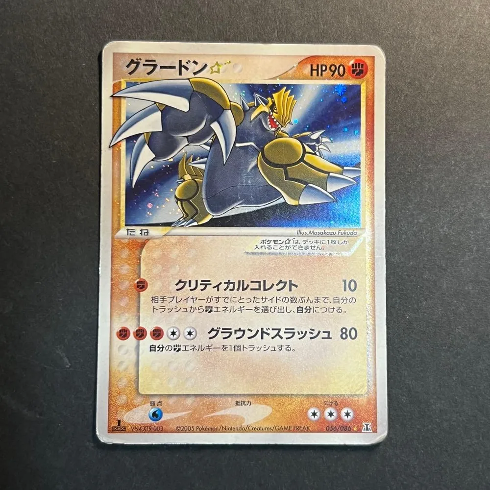グラードン ポケモンカード