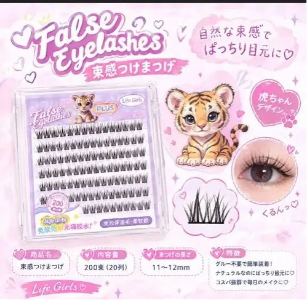 新品未開封 韓国風まつ毛✨のり不用つけまつげ