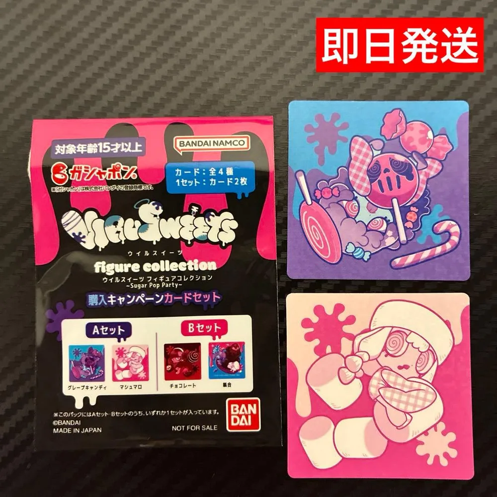 即日発送 ウイルスイーツ 特典カード Aセット キャンペーンカード