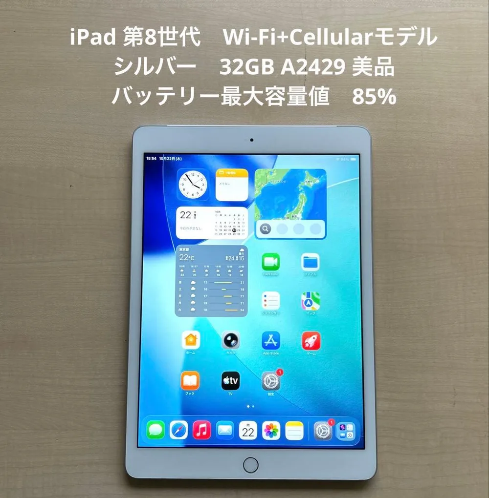 iPad 第8世代 Cellular シルバー 32GB A2429 美品 #4