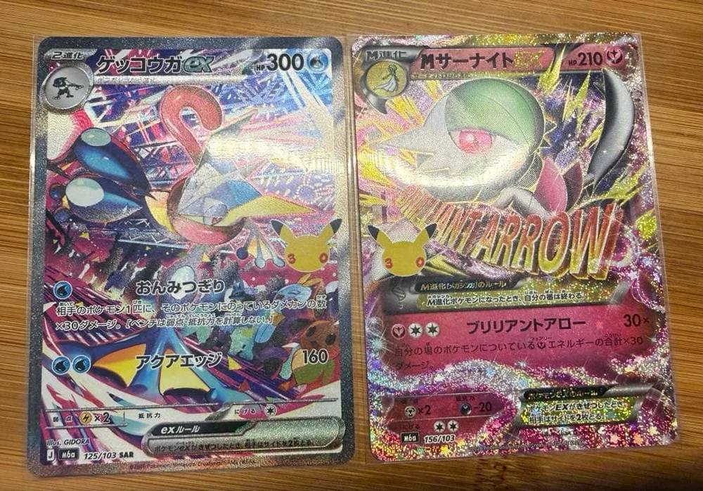 ポケモンカード ゲッコウガex MサーナイトEX 2枚セット