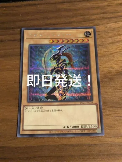 遊戯王 カオスソルジャー シークレット 即日発送