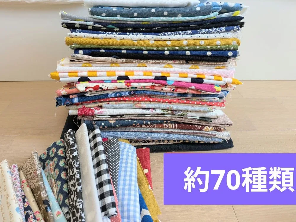 ハンドメイド用 はぎれセット 約70種類