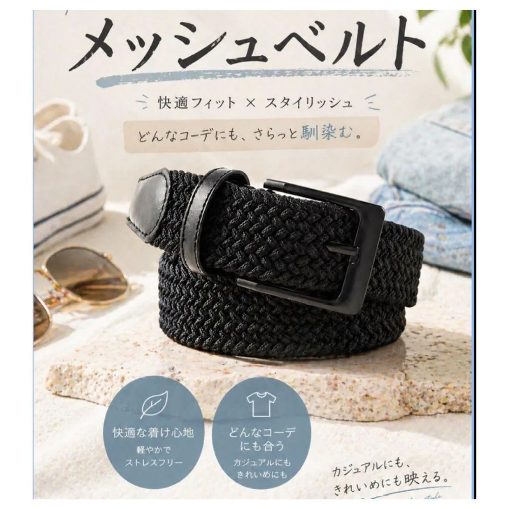 メッシュベルト ブラック 黒 メンズ カジュアル ストレッチ