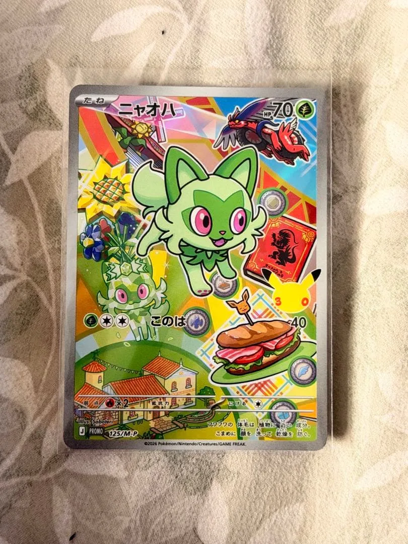 ニャオハex スカーレット&バイオレット いつでもどこでも バトルアカデミー …