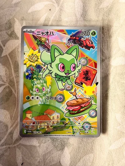 ニャオハex スカーレット&バイオレット いつでもどこでも バトルアカデミー …