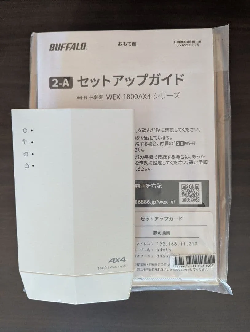 BUFFALO 中継機 WEX-1800AX4/N Wi-Fi6対応 付属品完備
