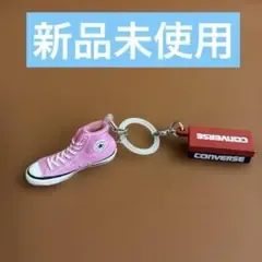 【新品未使用】コンバース めじるしアクセサリー ピンク
