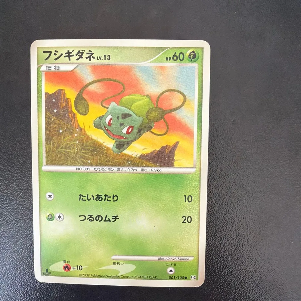 ポケモンカード フシギダネ 001/100 Pt3