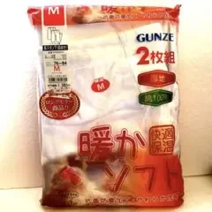 GUNZE 暖かソフト 半袖丸首 2枚組 Mサイズ 新品 グンゼ メンズ シャツ