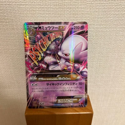 MミュウツーEX 210 HP ポケモンカード