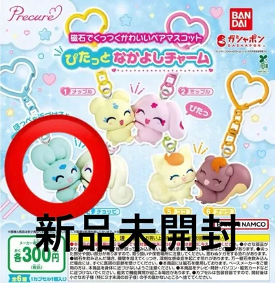 新品未使用 プリキュア ぴたっとなかよしチャーム フラッピ ガチャ