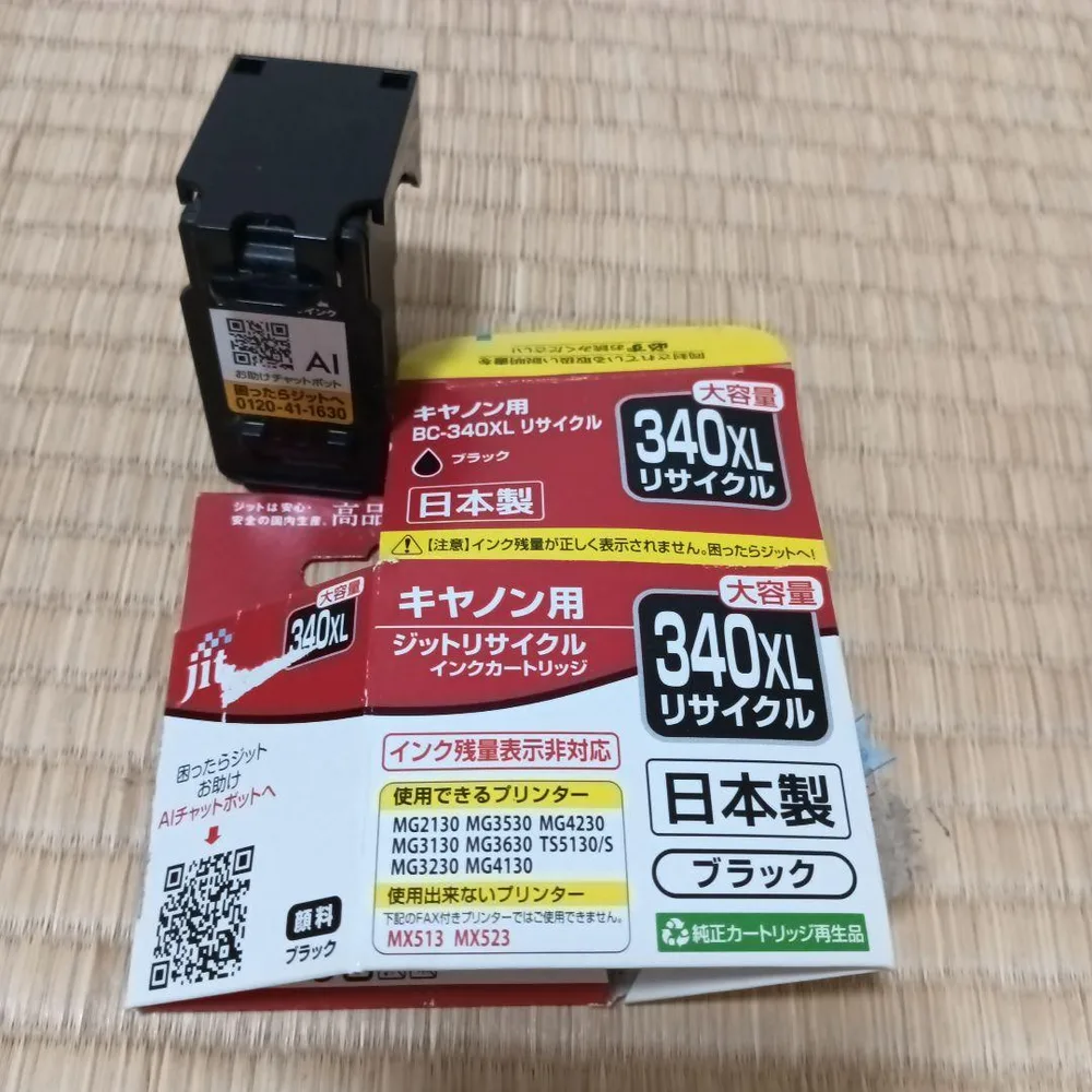 使用済み キャノン用 BC-340XL リサイクルインクカートリッジ
