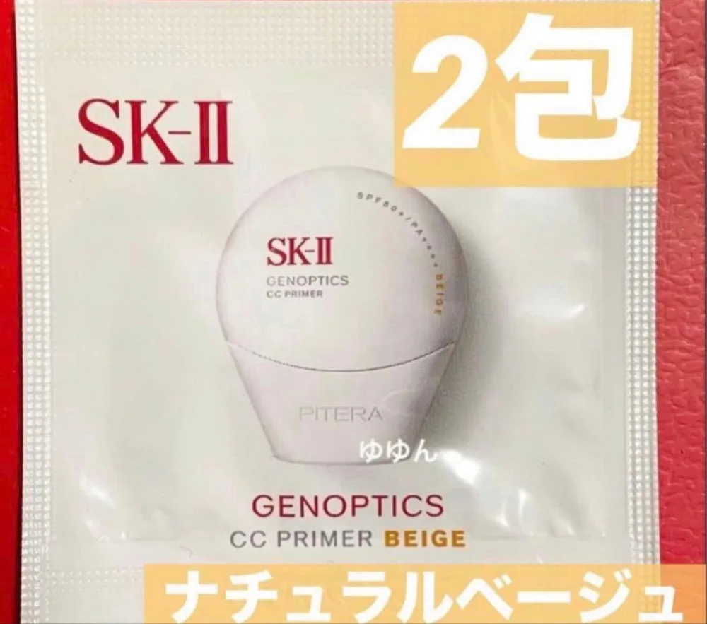 SK-II ジェノプティクス CC プライマー ナチュラルベージュ 日焼け止め