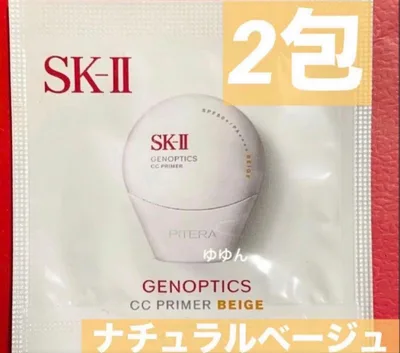 SK-II ジェノプティクス CC プライマー ナチュラルベージュ 日焼け止め