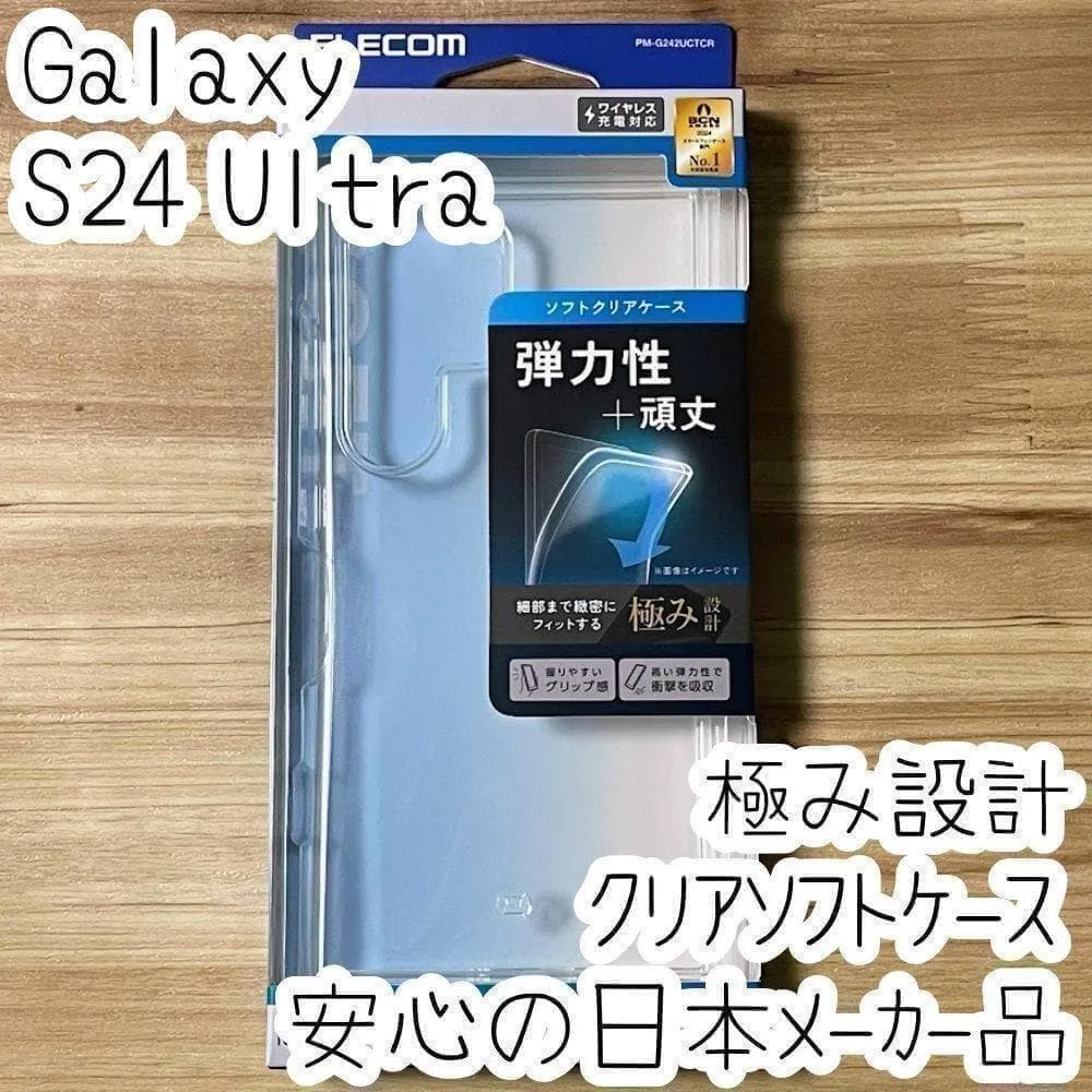 Galaxy S24 Ultra ケース クリア 極み設計 TPU ソフトカバー