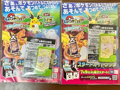 新品未開封 ポケモンフレンダ ミュウ 2枚セット