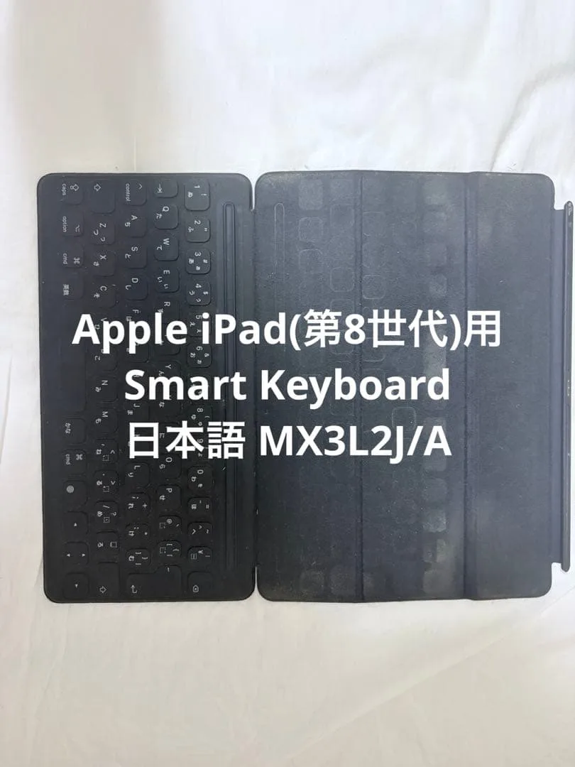 Apple iPad Smart Keyboard 本体 ブラック