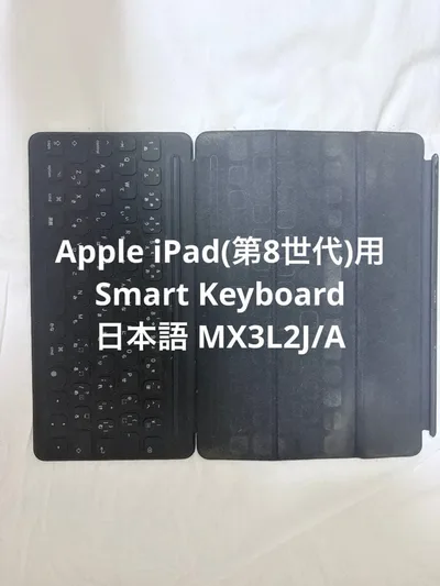 Apple iPad Smart Keyboard 本体 ブラック