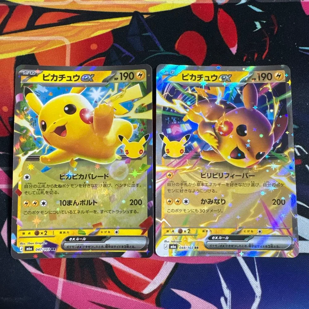 ポケモンカード ピカチュウex 2枚