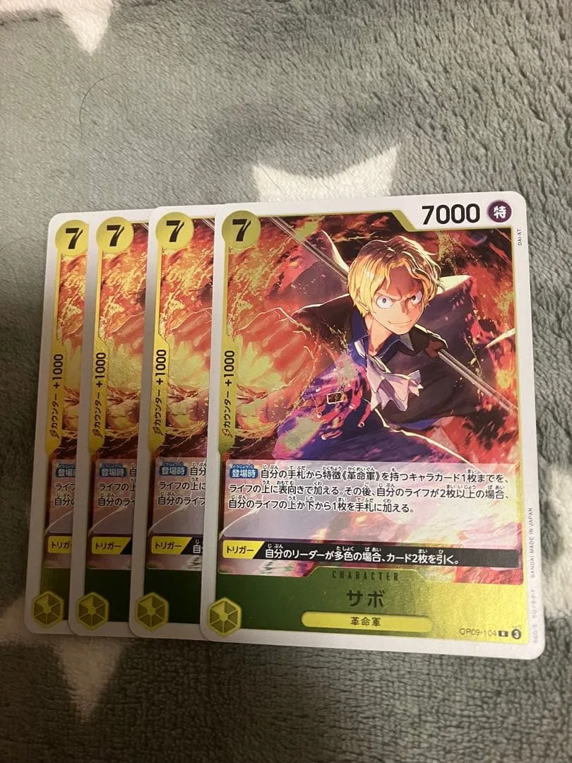 ワンピース サボ4枚セット 567