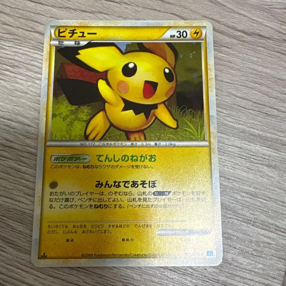 ピチュー ポケモンカード