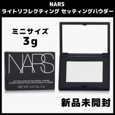 NARS ライトリフレクティング セッティングパウダー プレストN 3g 新品