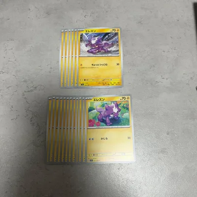 ポケモンカード エレズン まとめ売り