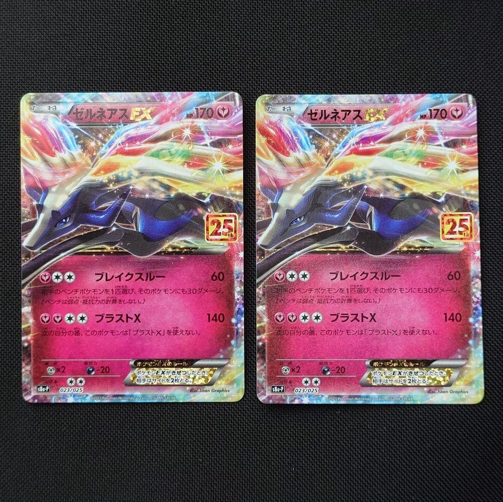 ゼルネアスEX 25th 復刻 プロモ 2枚 まとめ売り ポケモンカード