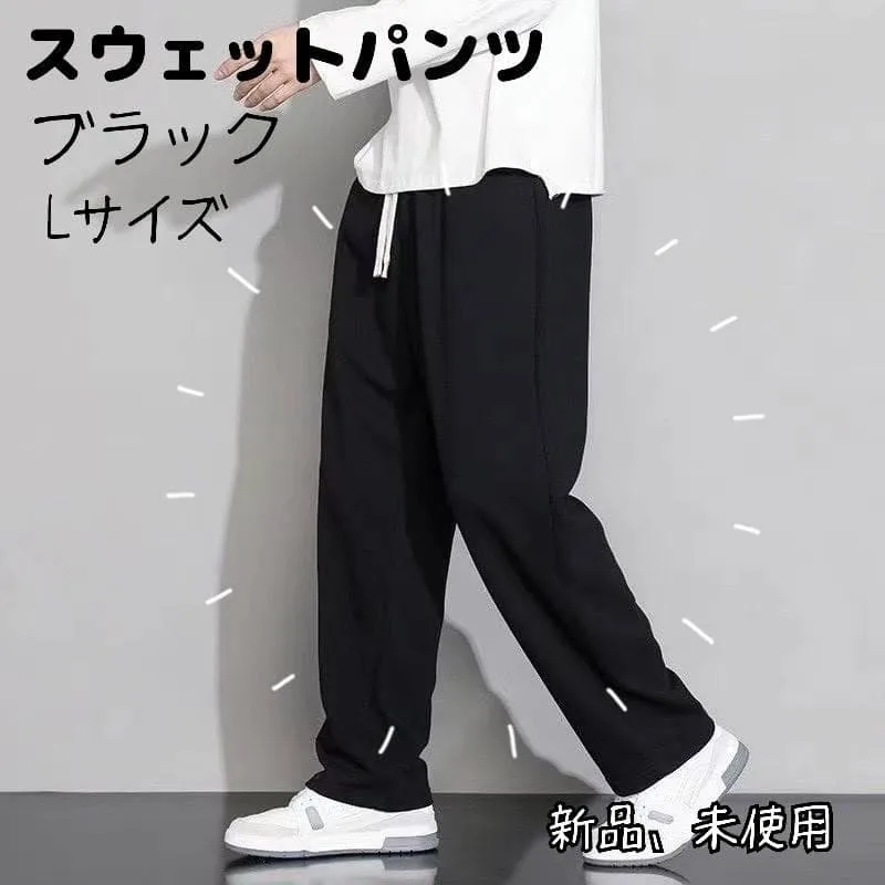 スウェットパンツ ストレート ジョガーパンツ ワイドパンツ ゆったり 男女兼用