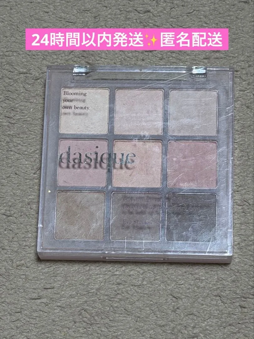 dasique シャドウパレット #13 クールブレンディング