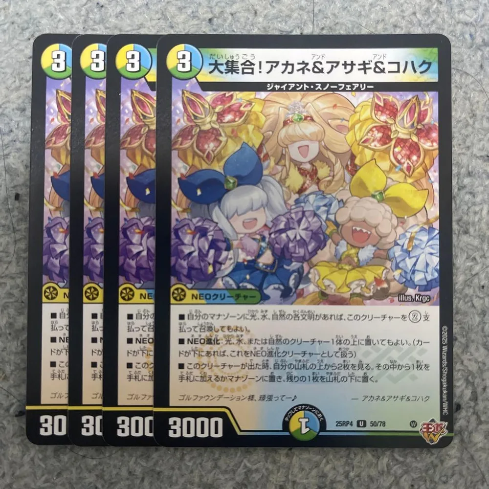 大集合!アカネ&アサギ&コハク 4枚