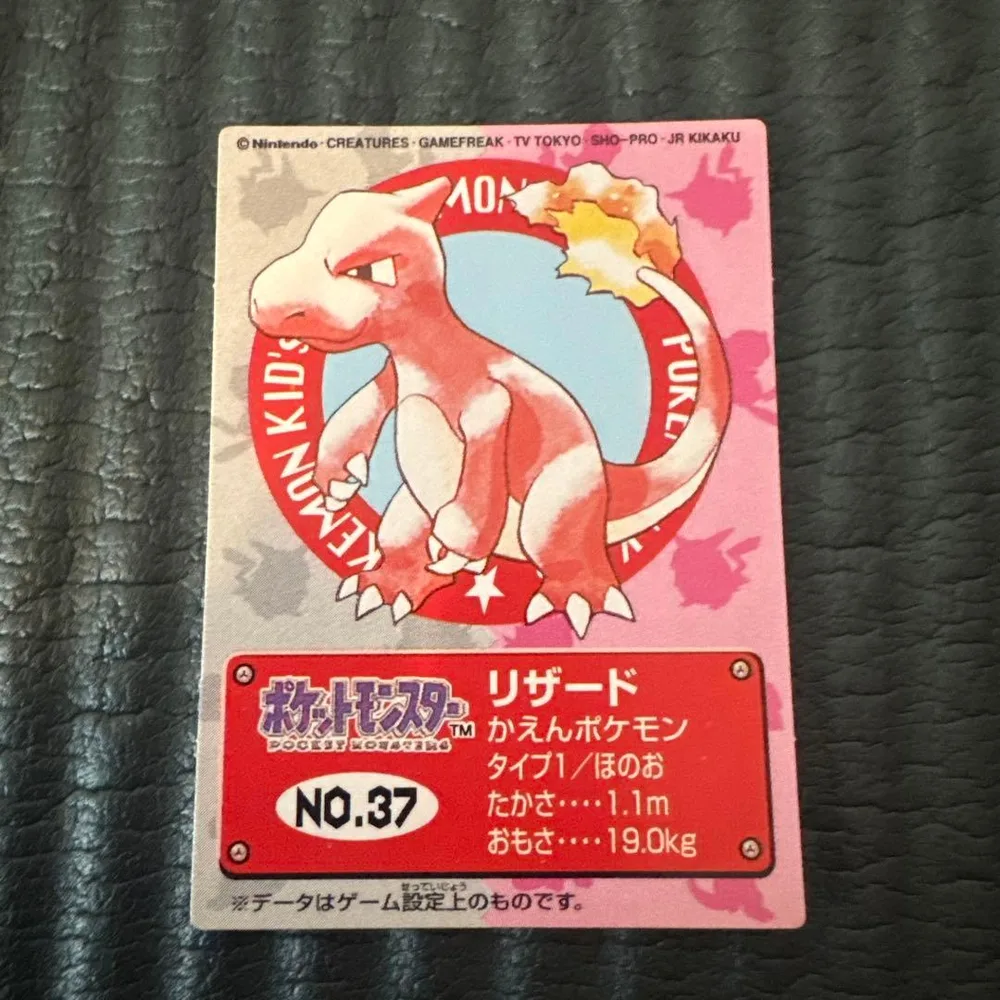 【希少】ポケモンキッズ 復刻バージョン リザード カード